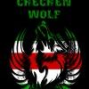 Chechen_WOLF